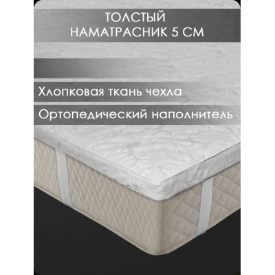 Матрас - наматрасник Топпер Лакс-0